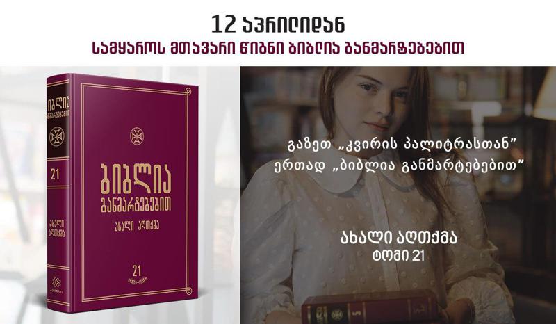 აი, ეს შიშია ანტიქრისტე! ქრისტე კი არის იმედი, სიყვარული, სიხარული, სინათლე და დაუსრულებელი ბედნიერება!