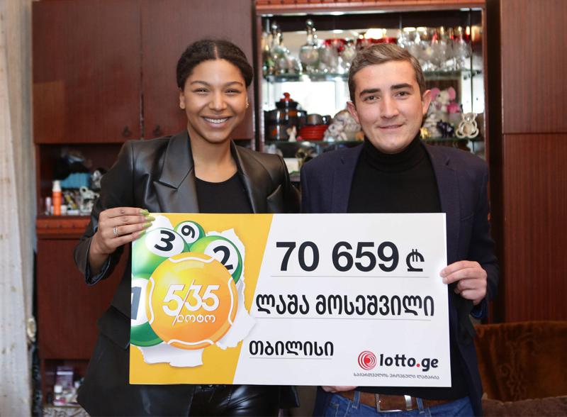 ლაშა მოსეშვილმა ,,5/35 -ოქროს ბურთის’’  1 ლარიანი ბილეთით 70 659 ლარი მოიგო