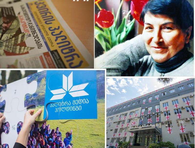 "ბეტონზე ჩამოვსხედით, მუხლებზე დავიდეთ საქაღალდეები და შევუდექით ტექსტების დამუშავებას და მაკეტირებას" - გაზეთი, რომელიც ქვეყნის უახლესი ისტორიის მემატიანედ იქცა