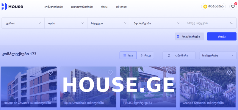 გაეცანი მშენებარე და ახალაშენებული ბინების გეგმარებებსა და ფასებს, ერთ ვებგვერდზე - House.ge