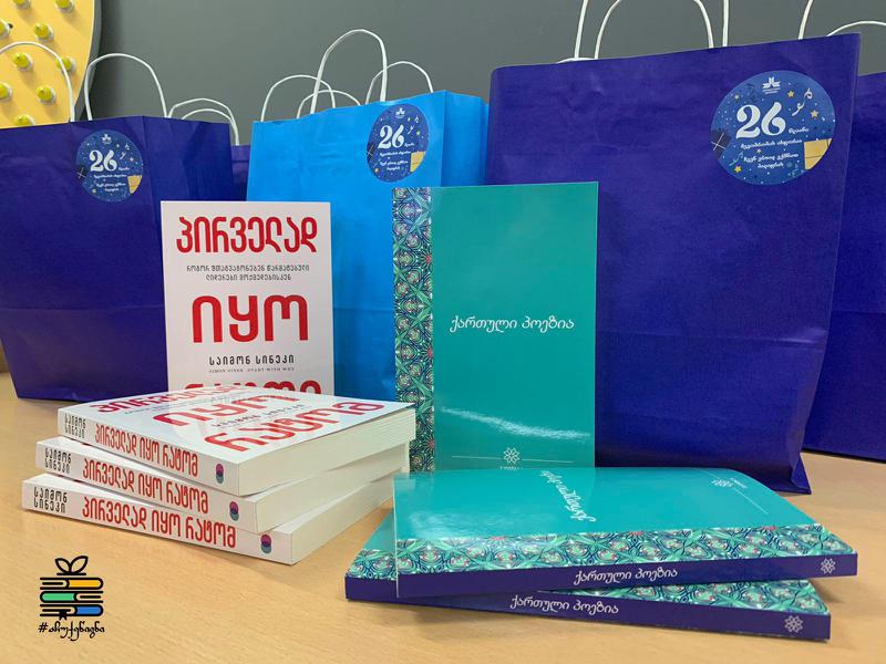 „პალიტრა მედია ჰოლგდინგმა“ 3 000-მდე თანამშრომელი წიგნებით დაასაჩუქრა