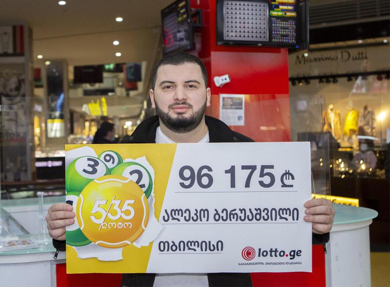 ალეკო ბერუაშვილმა ,,5/35 ოქროს ბურთში’’ ჯეკპოტი 96 175 ლარი მოიგო