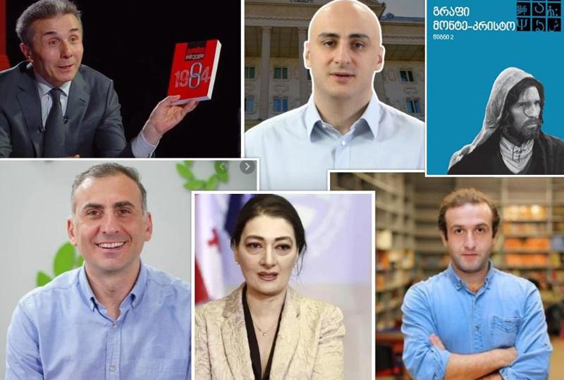 მელიას - "გრაფი მონტე-კრისტო", გახარიას - ლორთქიფანიძის ნოველები, ნათელაშვილს - "გზაზე ერთი კაცი მიდიოდა..." - რა წიგნებს აჩუქებდნენ ერთმანეთს ქართველი პოლიტიკოსები?