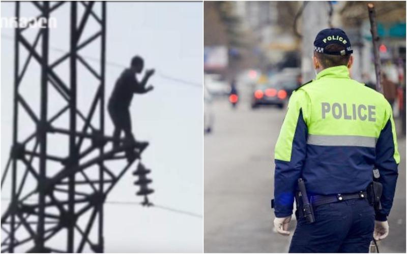 ინფორმაცია, რომ ზუგდიდელი ახალგაზრდა, რომელმაც მაღალი ძაბვის ბოძიდან სცადა გადმოხტომა, 3020 ლარით დაჯარიმდა, ტყუილია - რა განაცხადეს შსს-ში