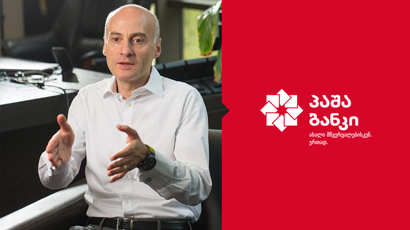 ცვლილება პაშა ბანკის დირექტორთა საბჭოში