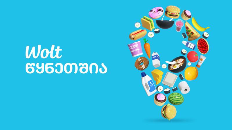 ვოლტი უკვე წყნეთშია!