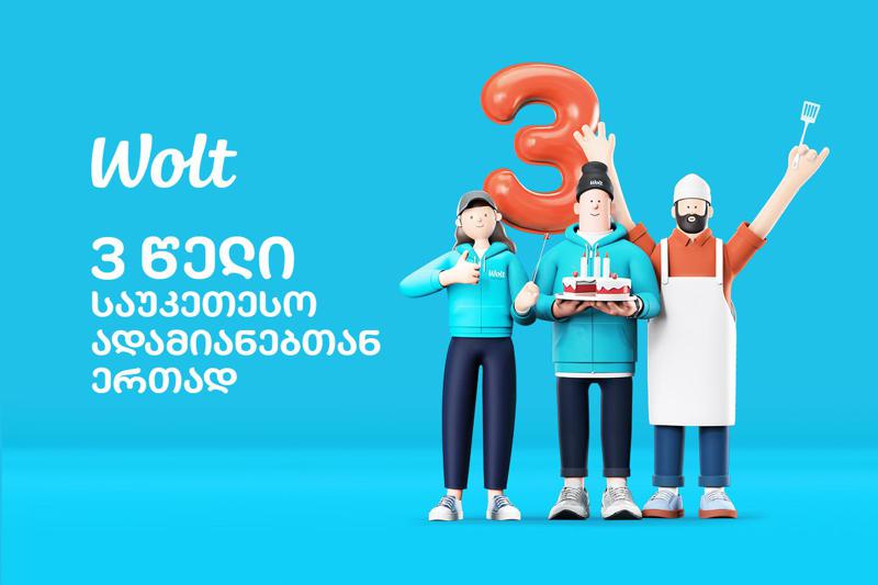 ვოლტი - 3 წელი საუკეთესო ადამიანებთან ერთად!