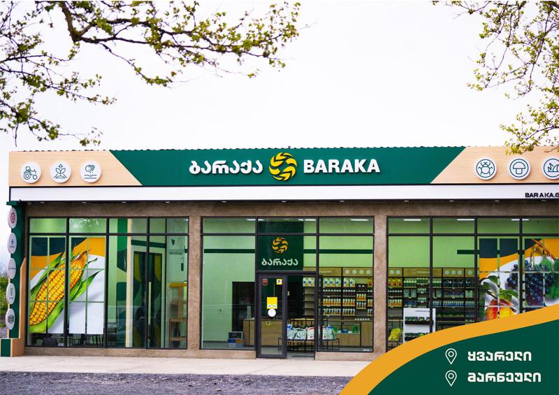"ბარაქამ" აგრომაღაზია და ფერმერთა მომსახურების ცენტრები გახსნა - რას სთავაზობს კომპანია ფერმერებს