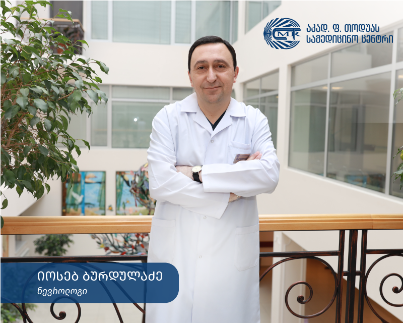 პოსტკოვიდური სინდრომის მიმდინარეობა, პრევენცია და მკურნალობა -  აკად. ფ. თოდუას სამედიცინო ცენტრის რეკომენდაციები