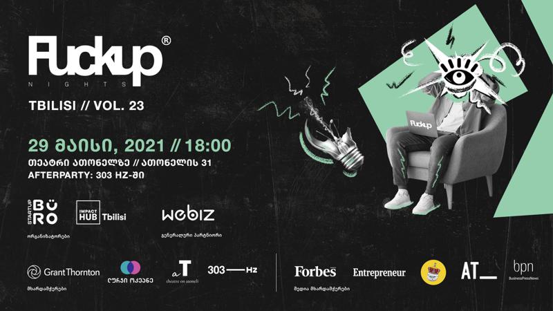 Startup Büro-სა და Impact Hub Tbilisi-ს ორგანიზებით, Fuckup Nights Tbilisi-ის რიგით ოცდამესამე ღონისძიება გაიმართება