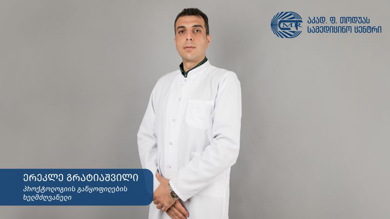 ბუასილის მკურნალობის მეთოდები და ქირურგ-პროქტოლოგის რჩევები