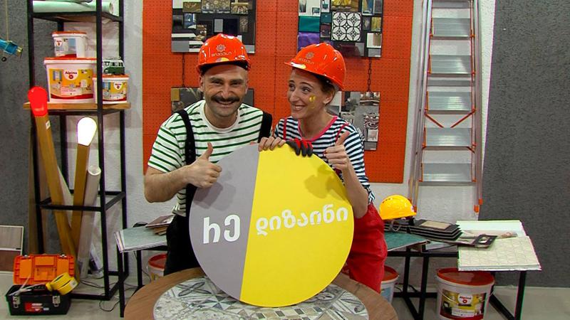 ანასთან მუშაობა არის ძალიან რთული, აუტანელი, თან მეცინება ამას რომ ვამბობ - „რედიზაინის“ წამყვანები ერთმანეთის შესახებ