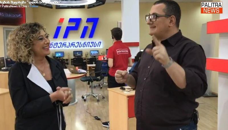 LIVE - ეთერშია "დღის ნიუსრუმი"