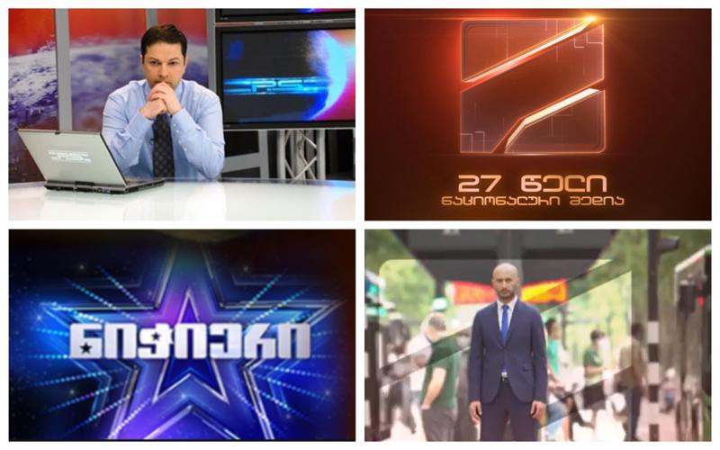 "რუსთავი 2"-ზე დავით კიკალიშვილი ბრუნდება  - რა სიახლეები გელოდებათ ახალი სეზონიდან და როგორ აღნიშნა არხმა 27 წლის იუბილე?