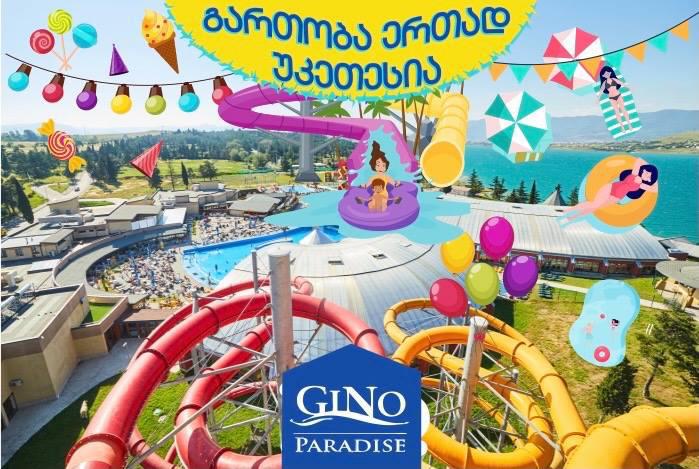 11 ივნისი - „ჯინო ფერედაისის“ გრანდიოზული გახსნა და საჩუქრები ყველა სტუმარს