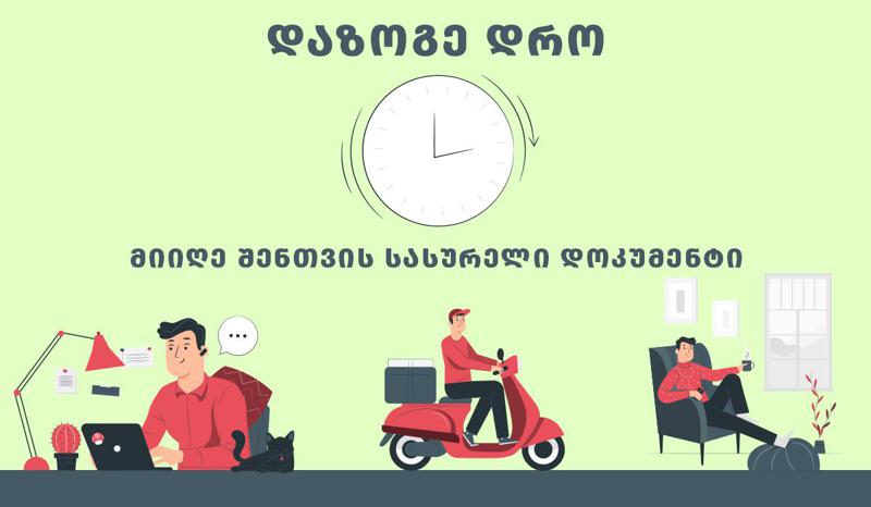 3 მიზეზი, თუ რატომ უნდა ისარგებლოთ ონლაინ თარგმნის სერვისით