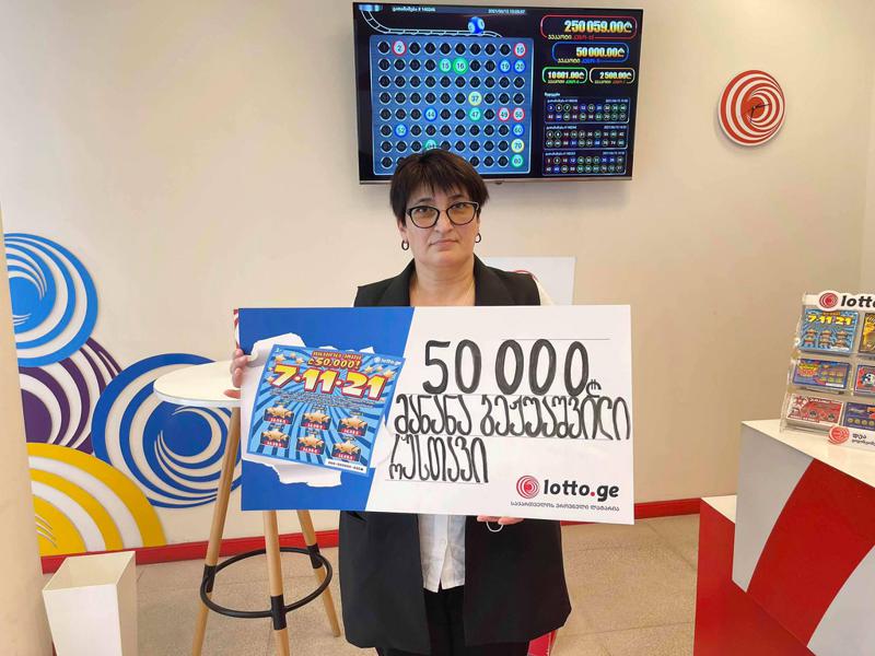 ცხოვრებაში პირველად ნაყიდმა ლატარიის ბილეთმა მანანა ბეჟუაშვილს 50 000 ლარი  მოაგებინა