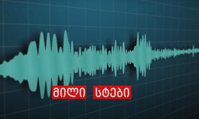 პროკურატურა ხსნის როგორ გაყალბდა და დამონტაჟდა ბერა ივანიშვილისა და ირაკლი ღარიბაშვილის საუბარი - სამარალადამცავი უწყება ვიდეოს ავრცელებს