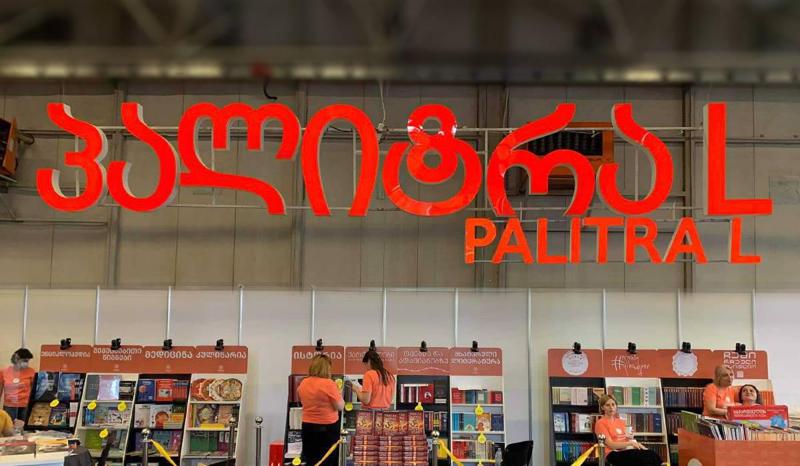 თბილისის წიგნის საერთაშორისო ფესტივალი ოფიციალურად გაიხსნა