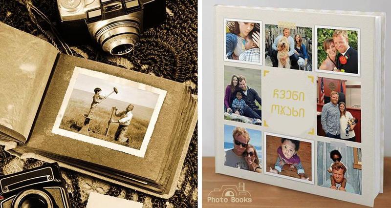 როგორ შეუნახო შთამომავლებს შენი ოჯახის ისტორია