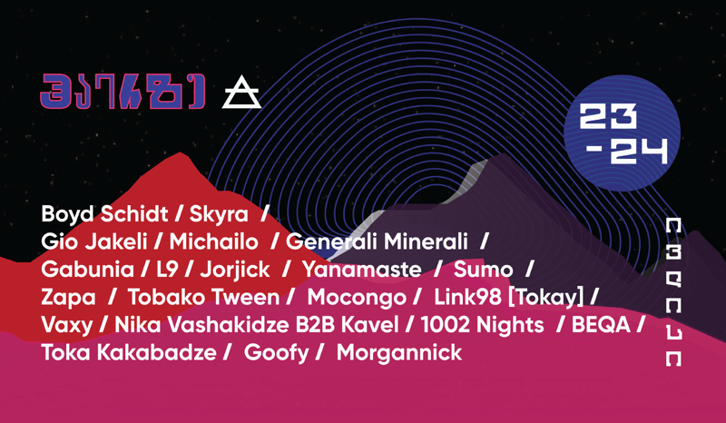 განსხვავებული საფესტივალო სივრცე და საქართველოში აღიარებული არტისტები Festival “Haerze”