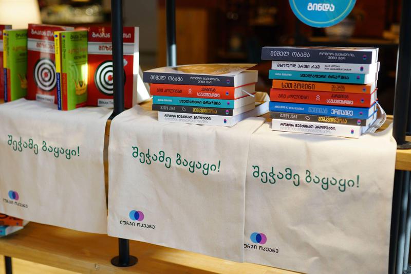 კამპანიის - "გადაიხადე რამდენიც გინდა“ გამარჯვებულები პროექტმა "ლურჯმა ოკეანემ“ წიგნებით დააჯილდოვა