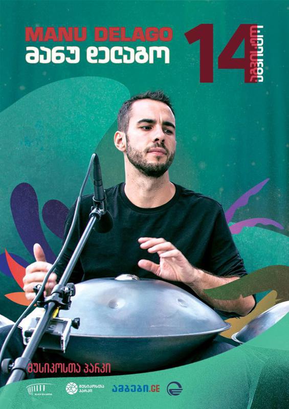 ეკოპროექტი "გამოღვიძება" - "ბლექ სი არენა“ და "მუსიკოსთა პარკი“ ეკოლოგიური ცნობიერების ამაღლების ინოვაციურ პროექტს ახორციელებს.