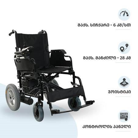 ელექტრო ეტლი, რომელიც ადამიანებს ყოველდღიურობას უმარტივებს