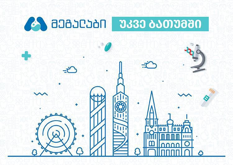 ბათუმში მულტიპროფილური ლაბორატორია ,,მეგალაბის” 24/7 ფილიალი გაიხსნა