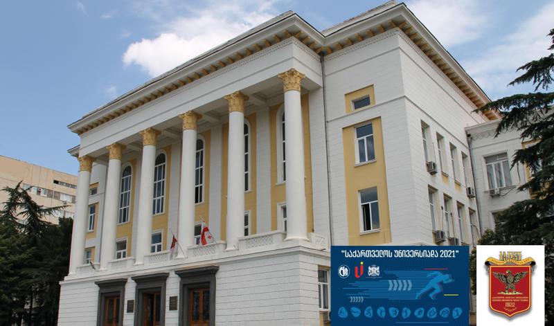 საქართველოს ტექნიკურმა უნივერსიტეტმა "უნივერსიადა 2021“-ის გამარჯვებულის ტიტული მოიპოვა