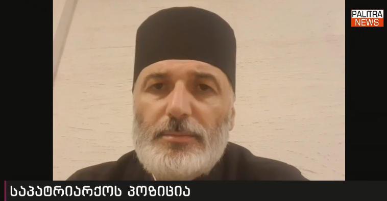 "ძალიან სამწუხაროა, რომ ჟურნალისტებისადმი განსაკუთრებით გამომჟღავნდა აგრესია" - დეკანოზი ანდრია ჯაღმაიძე