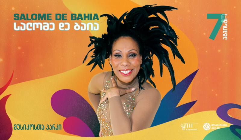 „მუსიკოსთა პარკის“ ღონისძიებების სერიას Salomé de Bahia საკარნავალო განწყობით გახსნის