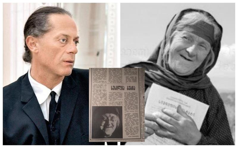 "ჩაკვდა ეზო... ახლა რაღაც სიზმარივით მაგონდება ყველაფერი" - რა წერია 36 წლის წინანდელ წერილში, რომლითაც ლევან უჩანეიშვილი "სესილია ბებიას" დაემშვიდობა