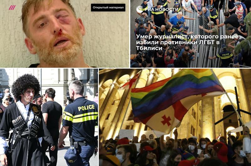 "ამ ყველაფერში რუსეთის ხელი ურევია..." - როგორ ეხმაურებიან რუსები და რუსული მედია ლექსო ლაშქარავას გარდაცვალებას და შემდეგ განვითარებულ მოვლენებს