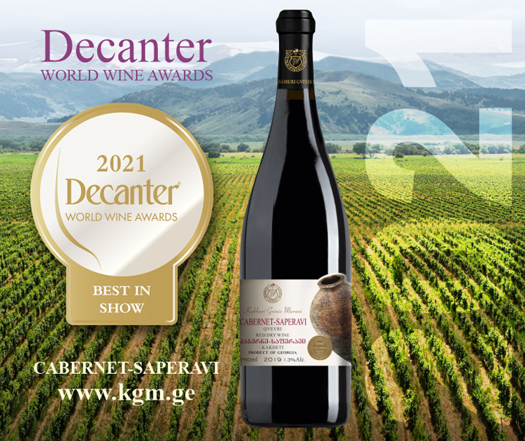 კომპანია „კახური ღვინის მარანი“  ქალაქ ლონდონში გამართულ ერთ-ერთ ყველაზე პრესტიჟულ და გავლენიან კონკურსზე „Decanter World Wine Awards“ 5 სახეობის ღვინით წარსდგა