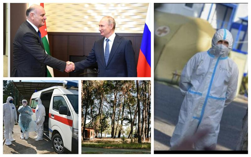 "დახმარების სანაცვლოდ რუს ექიმებს "სახელმწიფო აგარაკებს" აძლევენ" - უმძიმესი ეპიდვითარება აფხაზეთში, ჩავარდნილი ტურისტული სეზონი და პუტინის იმედად მყოფი ბჟანია