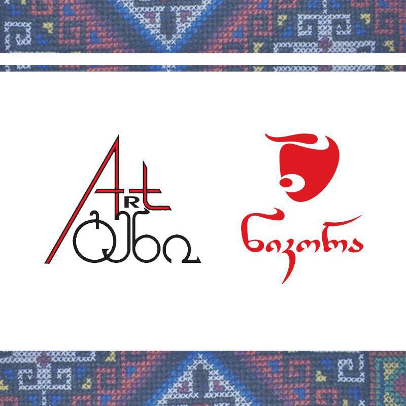 რა ელოდებათ Art-გენი 2021–ის სტუმრებს