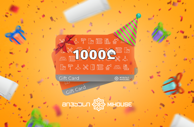 1000 ლარიანი ვაუჩერი და სხვა საჩუქრები - „მიჰაუსის“ დაბადების დღესთან დაკავშირებით მომხმარებლებს სურპრიზები ელოდება