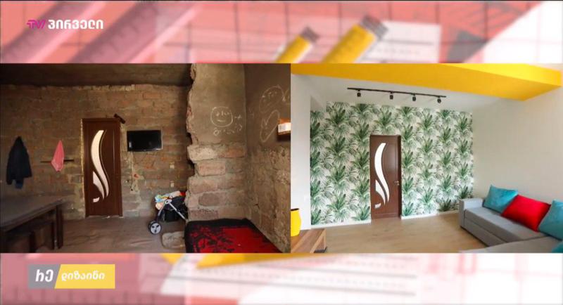"თურმე ოცნებები ხდება და ეს ყველაფერი ახლა რეალობაა - "რედიზაინმა“ 4 შვილის სოციალურად დაუცველ დედას სახლი გაურემონტა