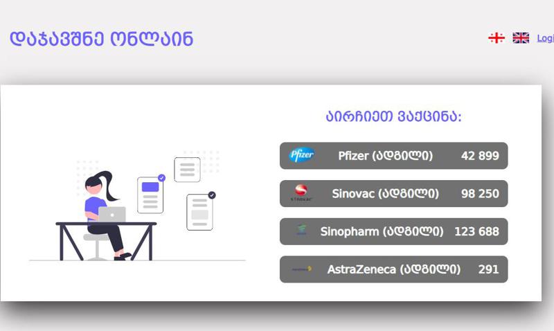 2 საათში "ფაიზერზე" 108 000-მდე ადამიანი დარეგისტრირდა