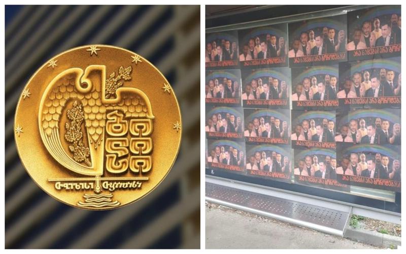 "სხვადასხვა ქუჩაზე მოქალაქეთა ჯგუფმა დაამახინჯეს ქალაქის იერსახე" - თბილისის მერია "ნაცმოძრაობის" საწინააღმდეგო შინაარსის პლაკატებზე