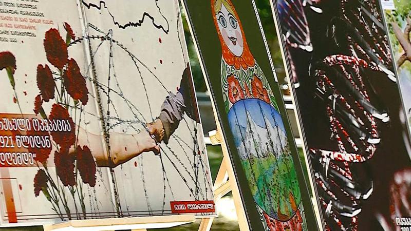 „რუსული ოკუპაცია 1921 წლიდან დღემდე“ – მოძრავი გამოფენა  ქუთაისში გაიმართა