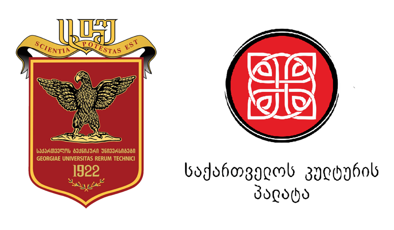 სტუ-ის სტუდენტური სერვისების, კულტურისა და სპორტის დეპარტამენტი, სტუდენტური თვითმართველობა და კულტურის პალატა ერთობლივ მიმართვას ავრცელებენ