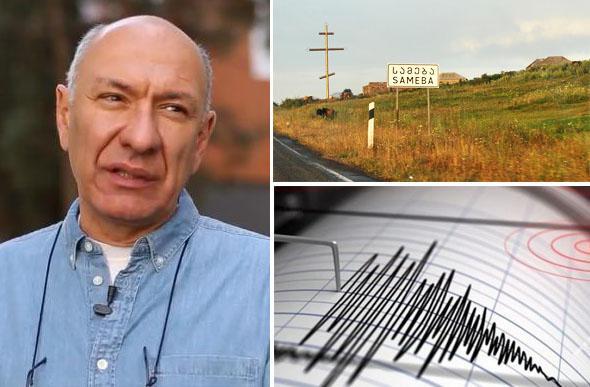 "ხანდახან ასეთი მიწისძვრები იმას ნიშნავს, რომ უფრო დიდ მიწისძვრას გადავრჩეთ" - რას ამბობს გეოლოგი სოფელ სამებასთან გახშირებულ მიწისძვრებზე