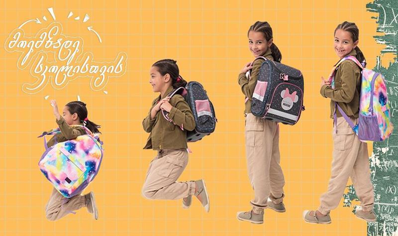 "ახალი სასწავლო ნივთები ბავშვებს სწავლის მოტივაციას მნიშვნელოვნად უზრდის" - რას ამბობს ფსიქოლოგი და რა დაგიჯდებათ სასკოლო ნივთების შეძენა ახალი სასწავლო წლისთვის?