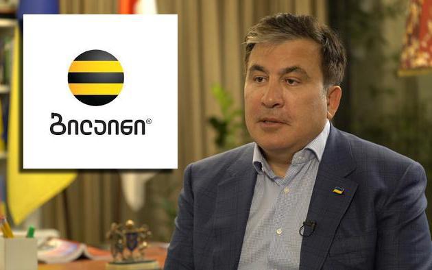 სააკაშვილი: "ბილაინმა აბონენტების მთელი სია მისცა გახარიას პარტიას. ეს კომპანია, მთლიანად კონტროლდება რუსული ფეესბე-ს მიერ" - რას პასუხობს კომპანია ექსპრეზიდენტს