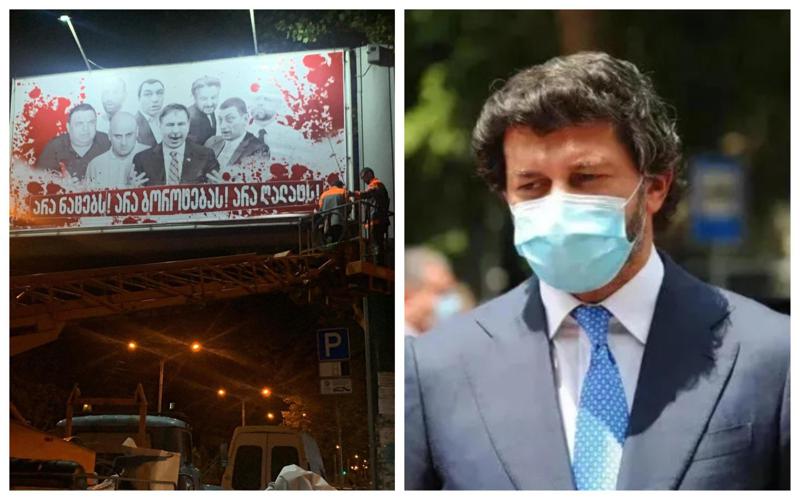 "ხომ არ მოგწონთ, რაც გამოკრულია? ისე არ მომწონს, ჩემი ოჯახის წინააღმდეგ ცილისწამება მიდის, გგონიათ, რეზინის შვილები მყავს?!" - კალაძე  ბანერებზე