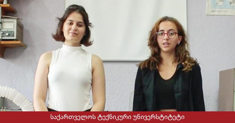 საქართველოს ტექნიკური უნივერსიტეტის ფიზიკის დეპარტამენტის მოსწავლეთა გუნდი საერთაშორისო კონკურსის, EUCYS 2021 ფინალში მოხვდა და მათ პროექტს მალე წარმოებაში ჩაუშვებენ