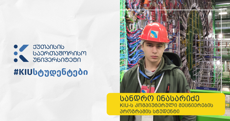 ახალგაზრდა მეცნიერი, რომელიც 15 საუკეთესო შედეგების მქონე სტუდენტს შორისაა