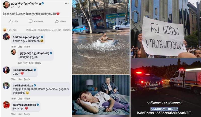 "მიხეილ სააკაშვილი საკუთარი თავის სამძებრო სამუშაოებში ჩაერთო" - ექსპრეზიდენტის ჩამოსვლის ამბავს "ფეისბუქში" იუმორით ეხმაურებიან